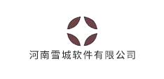 河南雪城软件有限公司