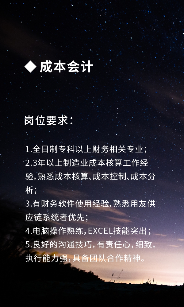 成本会计