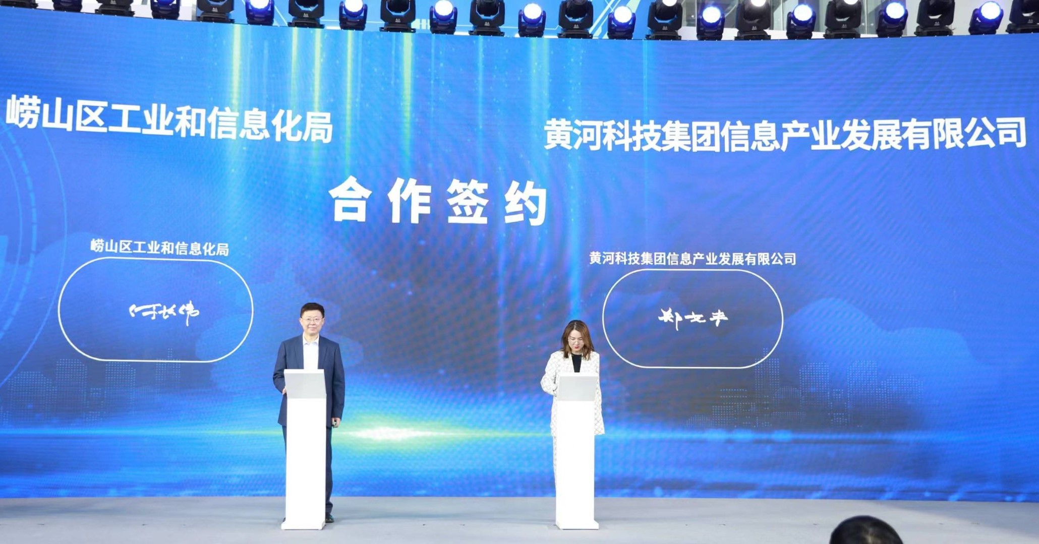 合作共赢|云仓信产与青岛市崂山区政府签订战略合作协议