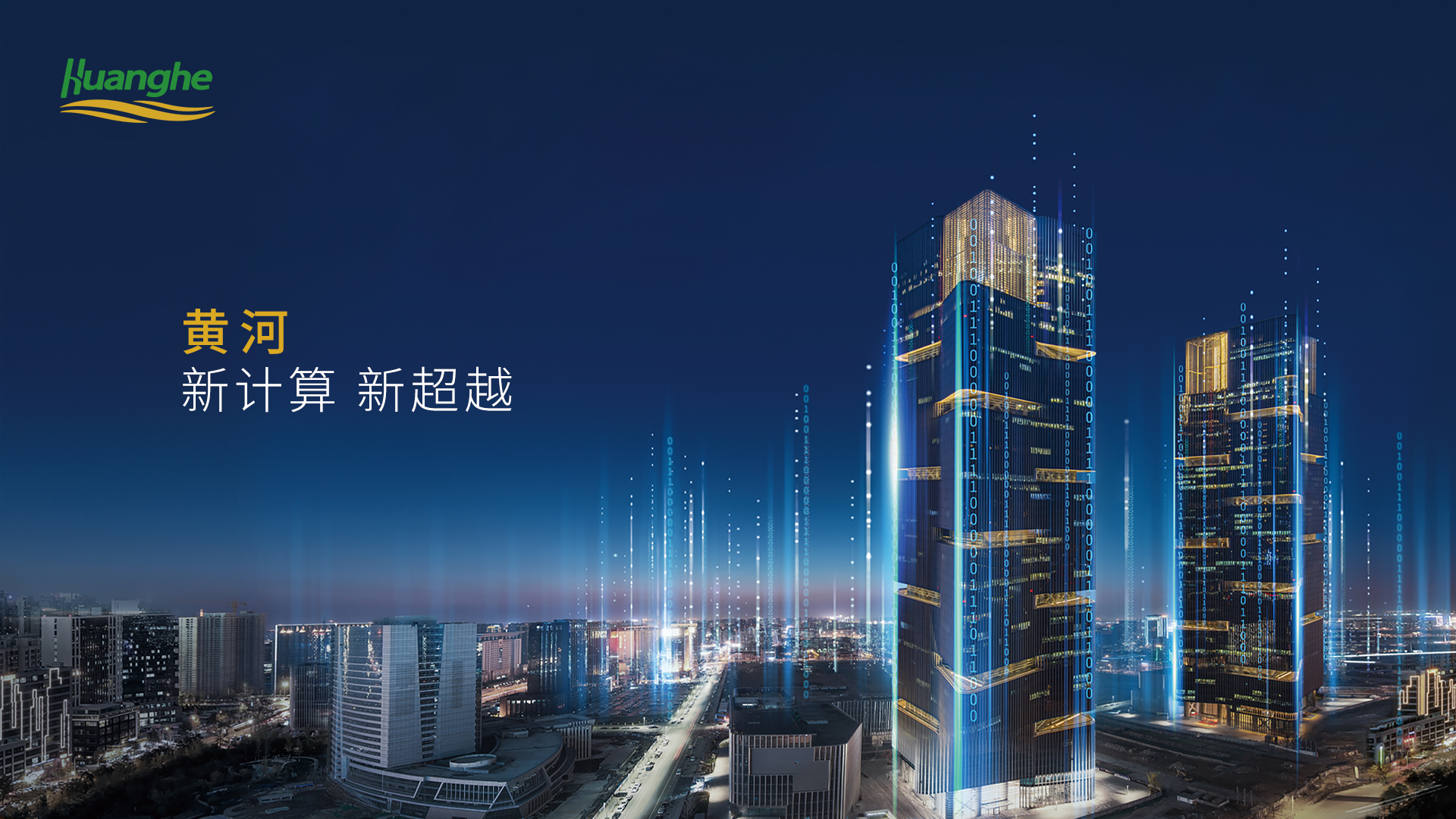 合作共赢|云仓信产与大商所共建证券期货行业云基座