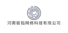 河南联指网络科技有限公司