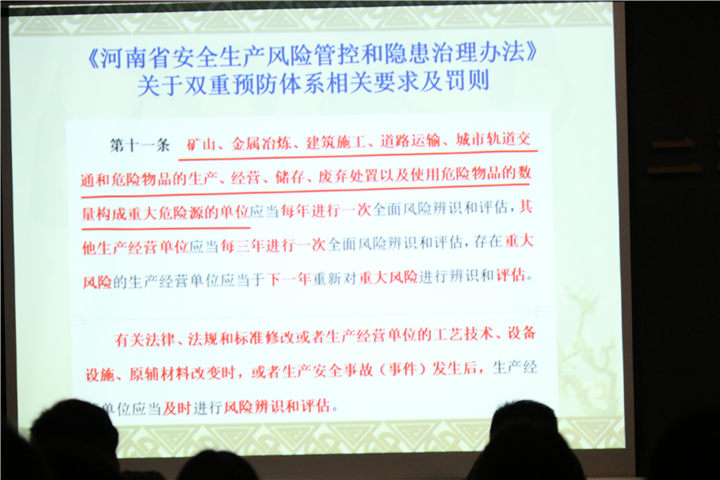 双重体系建设培训