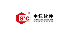 中标软件